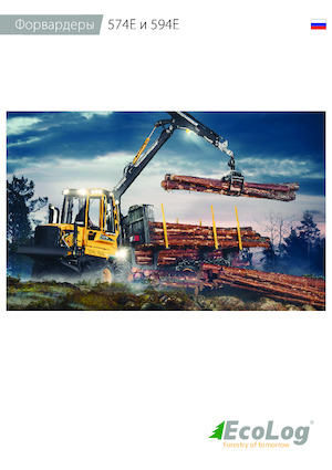 Форвардери EcoLog EcoLog 594 E