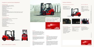 Дизельні вибухозахищені навантажувачі Linde H30D