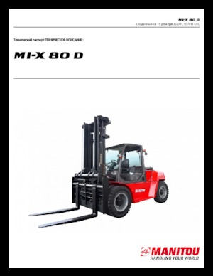 Автонавантажувач дизельний Manitou MI-X 80 D