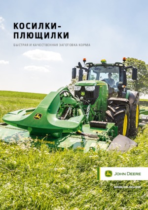 Передній косильний диск з кондиціонером John Deere F350R