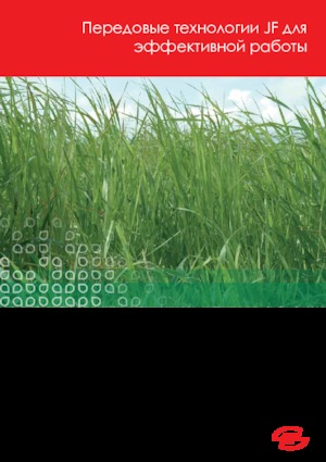 Передньо-привідний косильний диск з кондиціонуванням Kongskilde SMF 3005