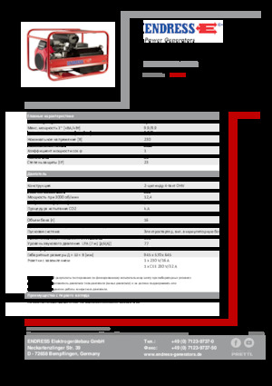 Бензинові електрогенератори Endress ESE 1306 HS-GT ES 