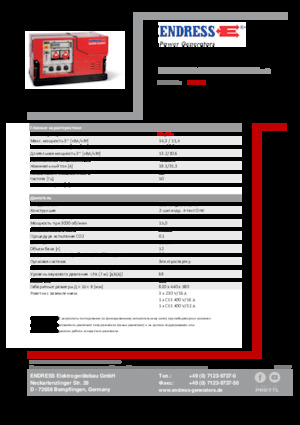 Бензинові електрогенератори Endress ESE 1308 DBG ES ISO Duplex Silent