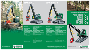 Комбайни Neuson-Ecotec 242 HV