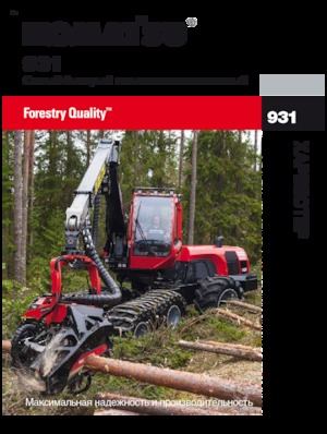 Комбайни Komatsu 931