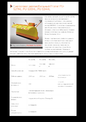 Шосейні снігоходи Pronar PU-S30HL 