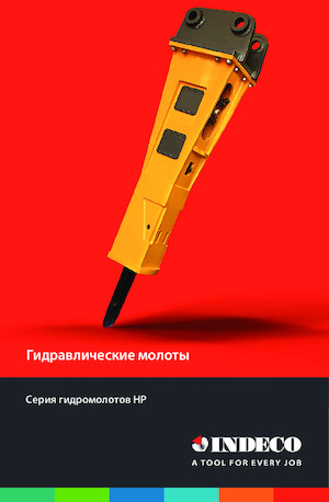Гідравлічні відбійні молотки INDECO HP 400 FS
