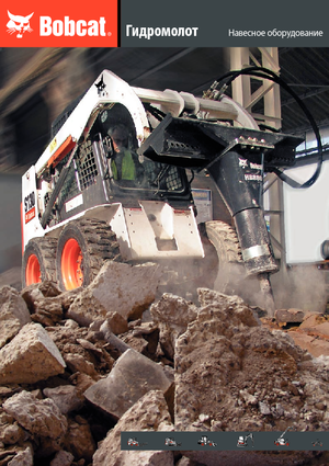 Гідравлічні відбійні молотки Bobcat HB280