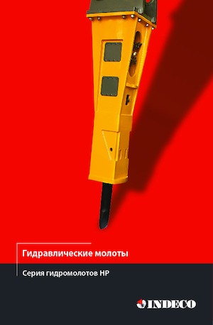 Гідравлічні відбійні молотки INDECO HP 350 W/TP