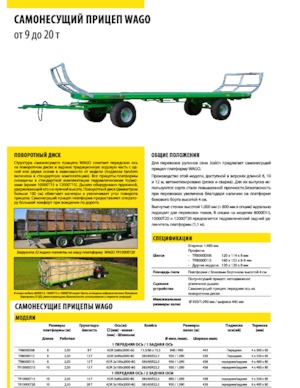 Низькорамний причіп Joskin WAGO-LOADER LTR12000T20