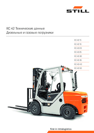 навантажувач з вилковим захватом LPG Still RC 42-15