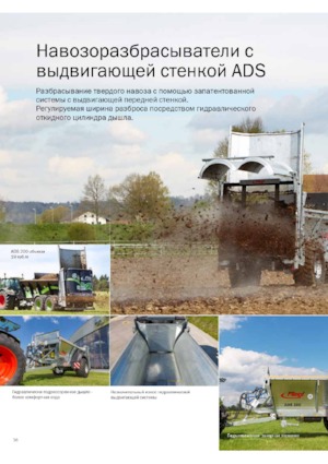 Розкидувачі гною Fliegl ADS 120