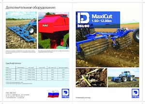 Газонні та польові катки DAL-BO MaxiCut 150