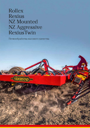 Газонні та польові катки Väderstad Rexius 1230