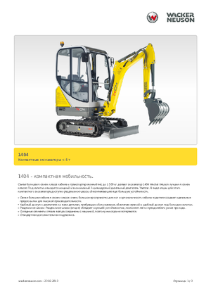 Міні-екскаватори Neuson 1404