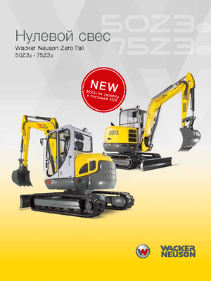 Міні-екскаватори Neuson 50Z 3
