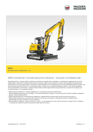 Міні-екскаватори Wacker Neuson 6003