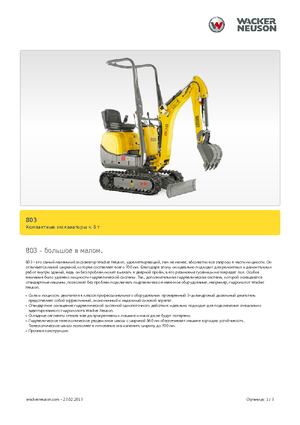Міні-екскаватори Neuson 803