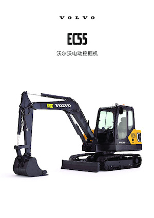 Міні-екскаватори Volvo EC55 ELECTRIC