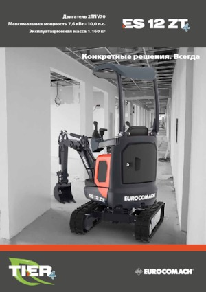 Міні-екскаватори Eurocomach ES 12 ZT 4