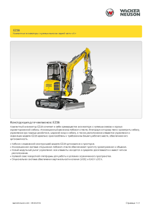 Міні-екскаватори Wacker Neuson EZ28