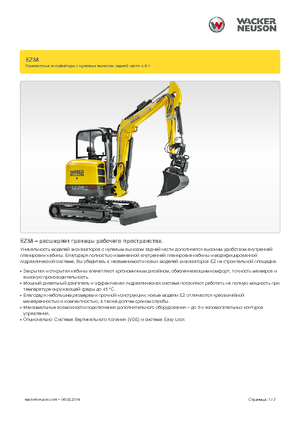 Міні-екскаватори Wacker Neuson EZ38