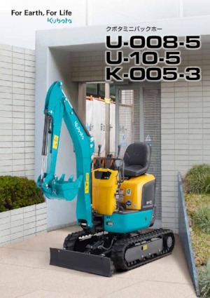 Міні-екскаватори Kubota K005-3