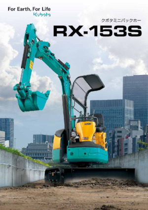 Міні-екскаватори Kubota RX153S