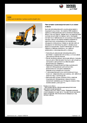 Міні-екскаватори Wacker Neuson EZ53