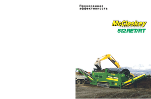 Пересувні сортувальні грохоти з барабаном McCloskey 512RET