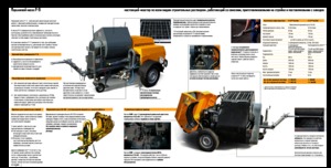 стаціонарні насоси для подачі бетону Putzmeister P 13 EMR KA 230