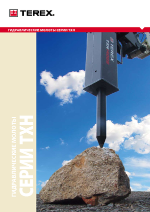 Установочні фрезерні головки (гідр.) Terex WS 15 HD