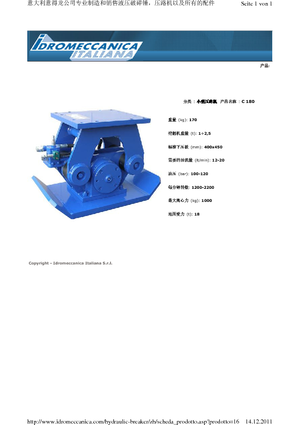 Гібридні поверхневі вібратори Idromeccanica C 180