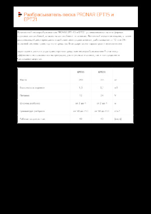 Монтажні розширювальні комплекти Pronar EPT 21