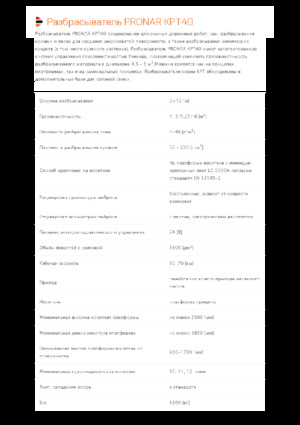 Монтажні розширювальні комплекти Pronar KPT 40 