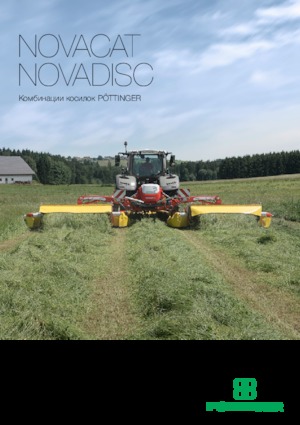 Комбінований косильний диск без кондиціонування Pöttinger NovaCat A 10 CF