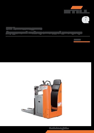 Палетні штабелери Stand Up Rider Platform Still SXD 20