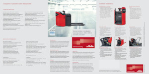 Палетні візки Stand Up Rider Platform Linde T25SP 