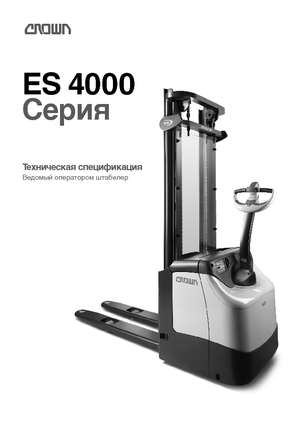 Рації Crown ES 4000-1.6 TL