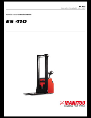 Рації Manitou ES 410