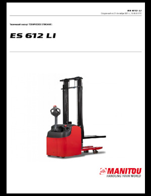 Рації Manitou ES 612 LI