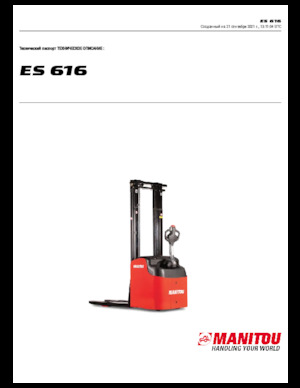 Рації Manitou ES 616