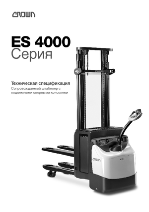Рації Crown ESi 4000-1.4 TL