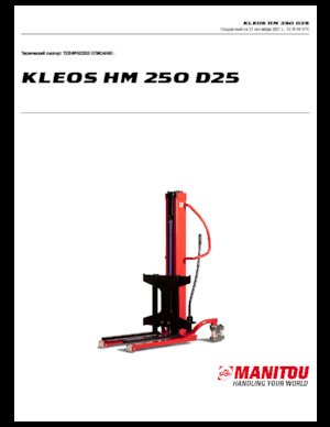 Рації Manitou Kleos HM 250 D25