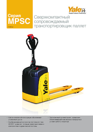 візок для ручного транспортування вантажів Yale MPSC12
