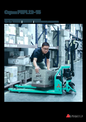 візок для ручного транспортування вантажів Mitsubishi PBPL12 KPTP 550 × 1220