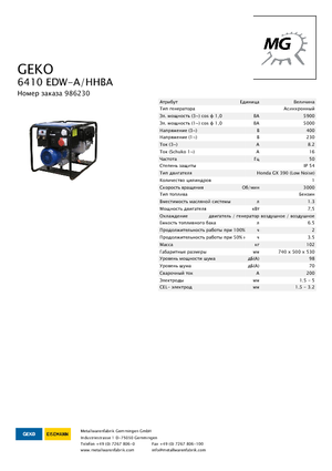 Бензинові електрогенератори Geko ® 6410 EDW-A/HHBA
