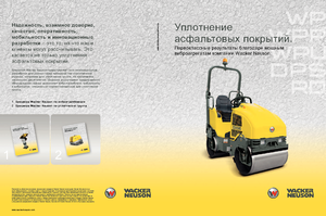 Односпрямовані віброплити Wacker Neuson WP 1030 A