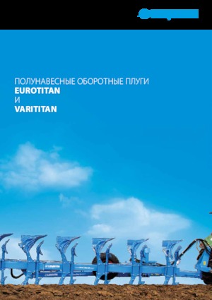 Плуги Lemken VariTitan 10 6+3+1 L 100