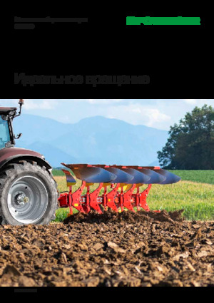 Плуги Pöttinger Servo 4000